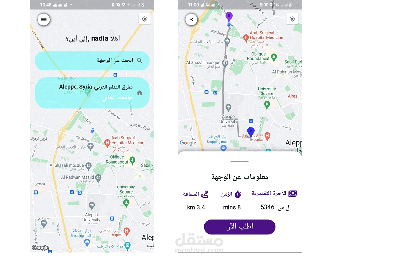 تصميم وتنفيذ نظام الكتروني لنقل الركاب