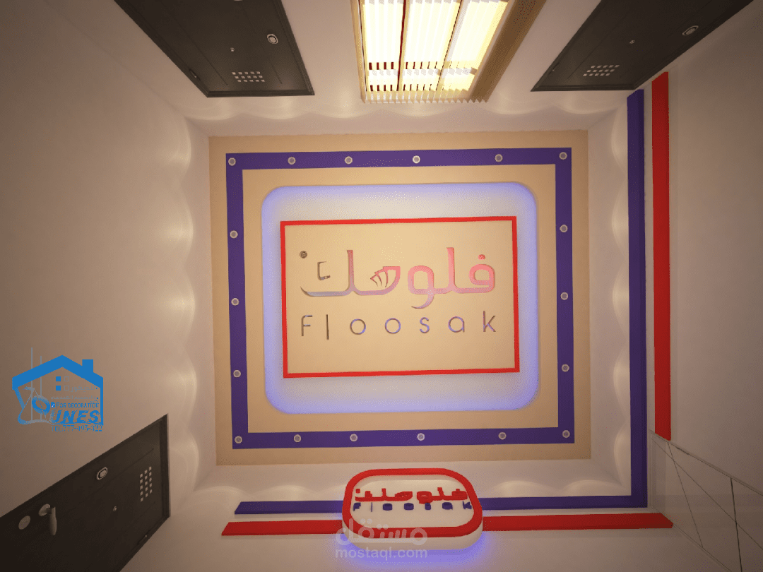 شركه فلوسك