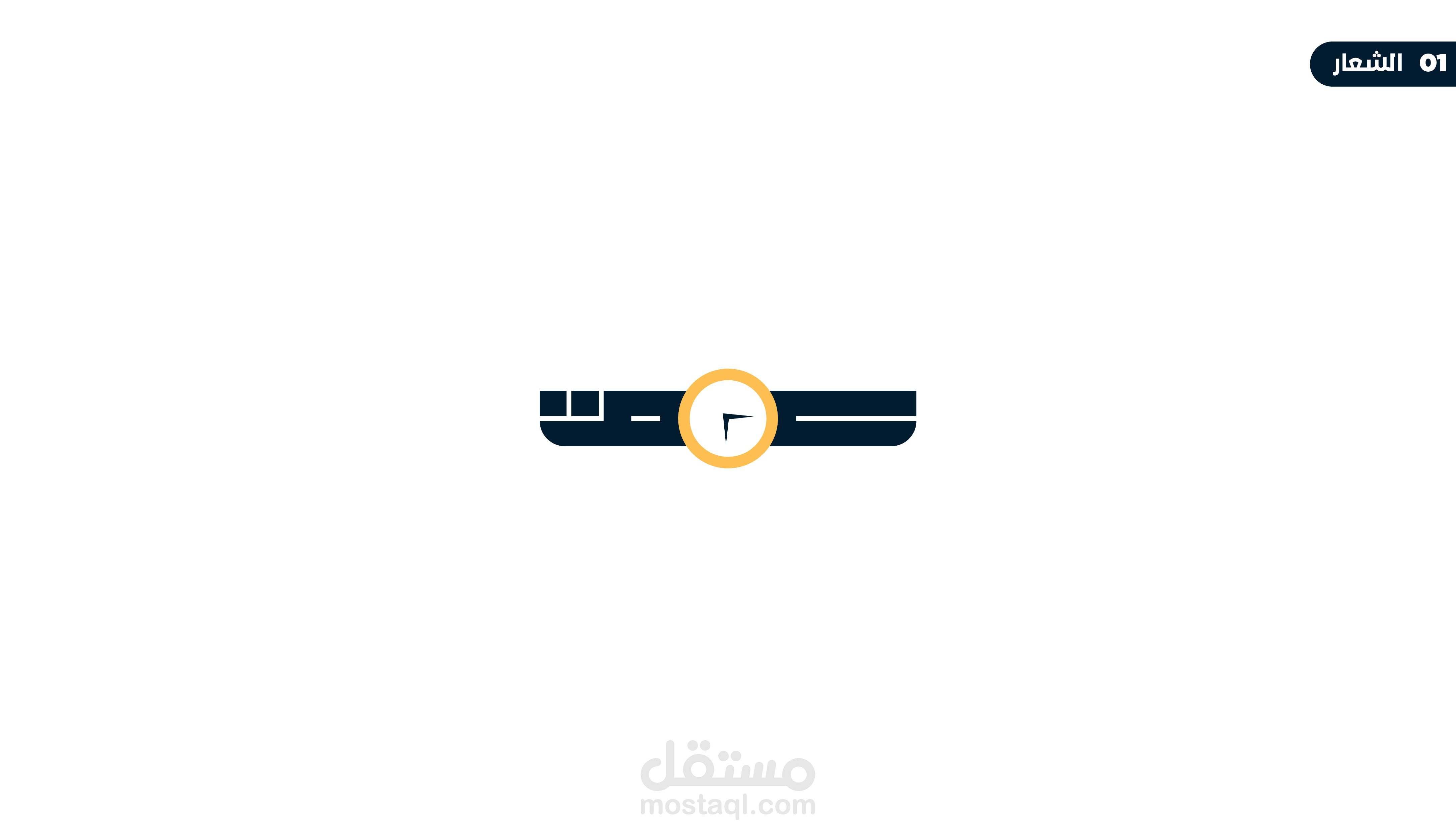 ساعاتي عمق