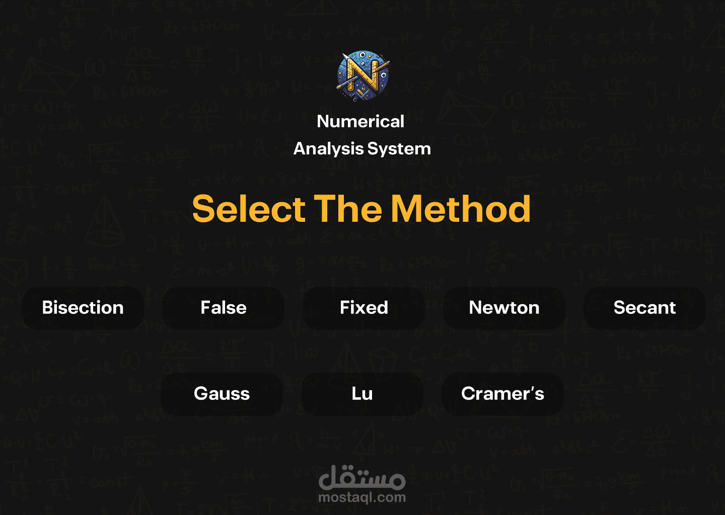 تطبيق آلة حاسبة للتحليل العددي - موبايل