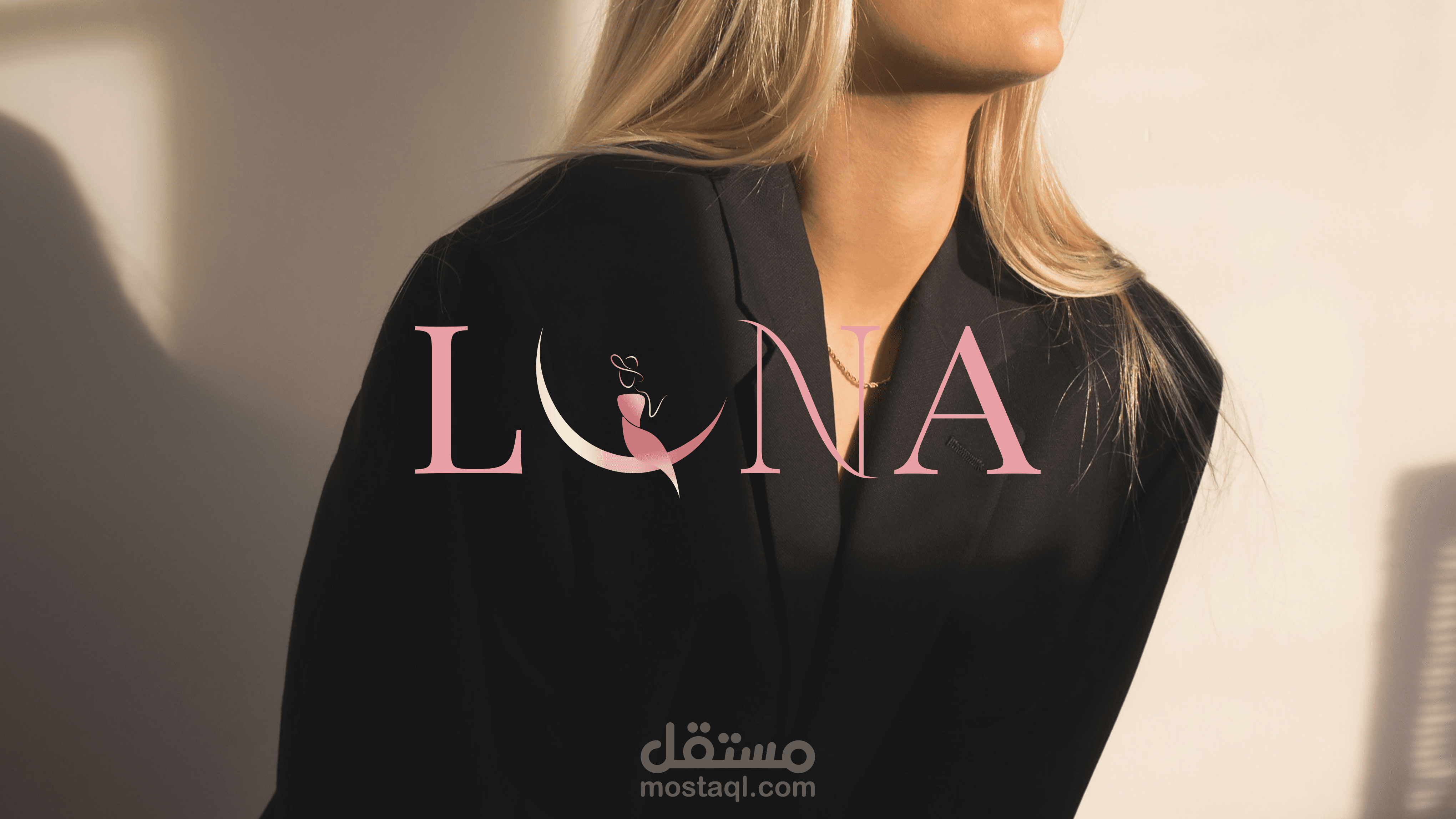 LUNA - هوية بصرية لعلامة أزياء نسائية عصرية وأنيقة