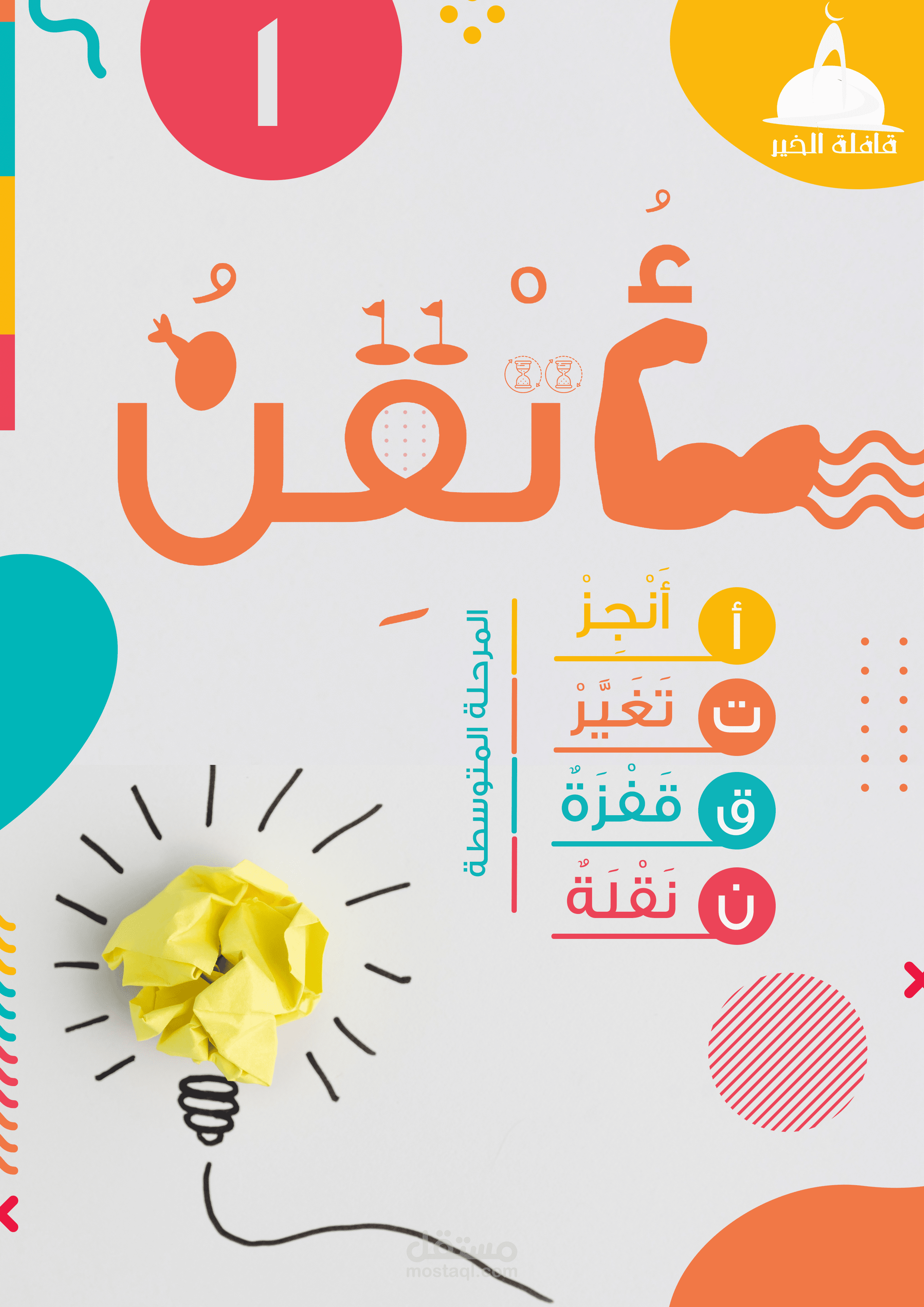 تصميم انفو جرافيك