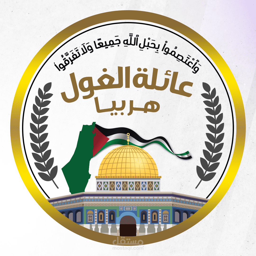 تصميم logo لعائلة