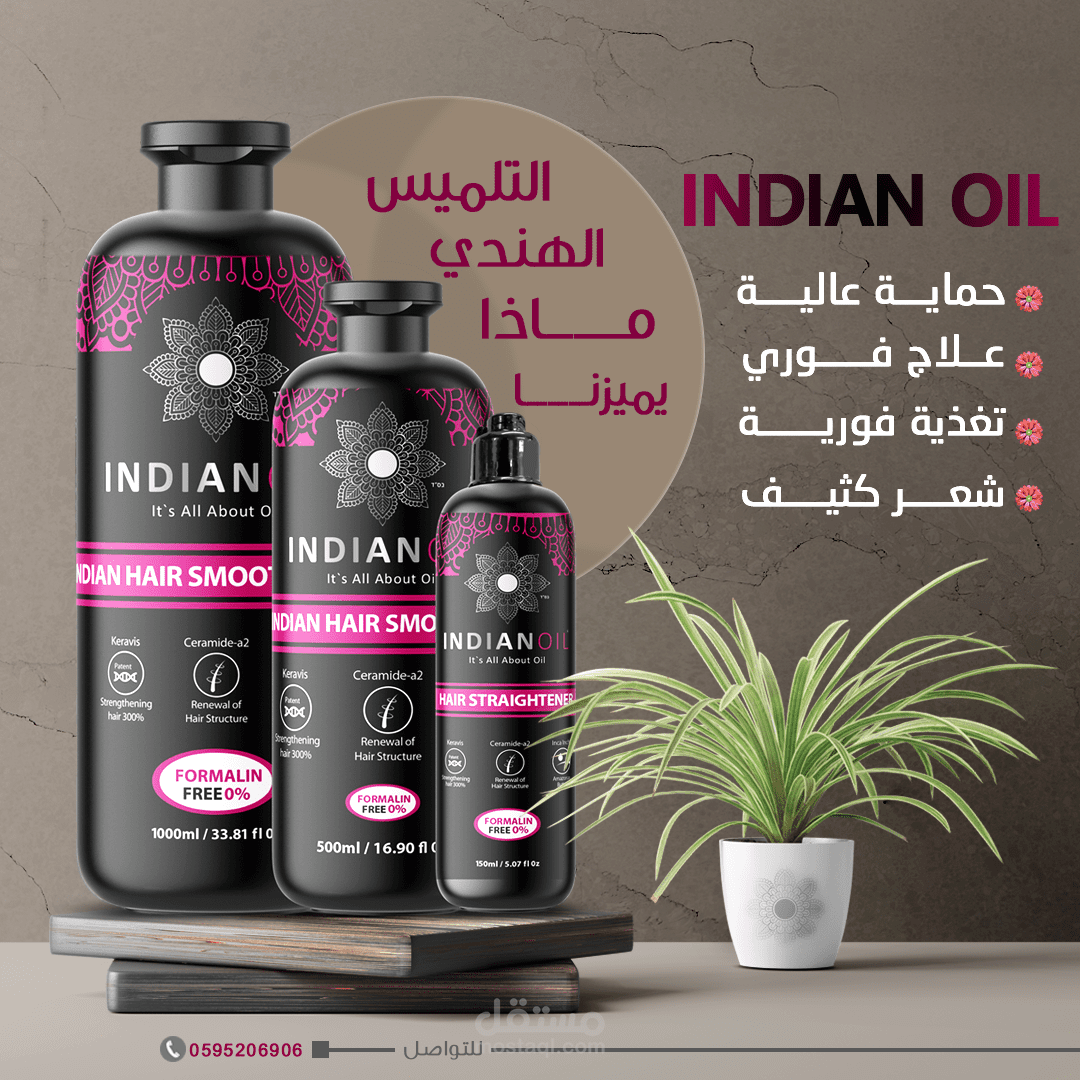 تصميم سوشيال ميديا خاص بشركة INDIAN OIL