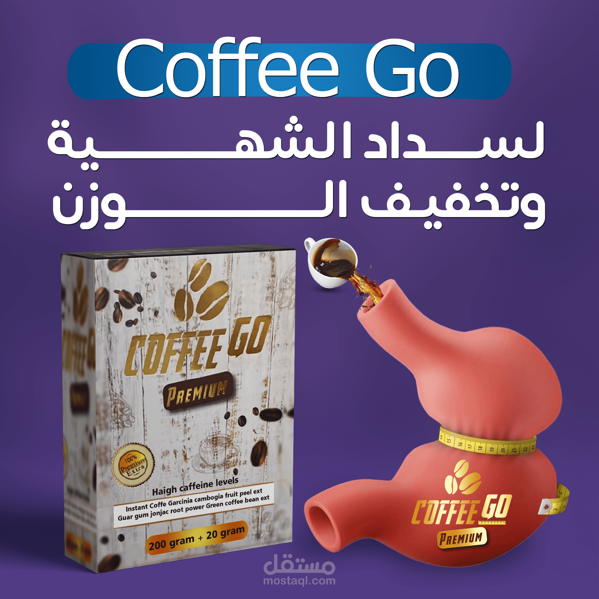 عدة تصاميم سوشيال ميديا لصالح شركة COFFE GO