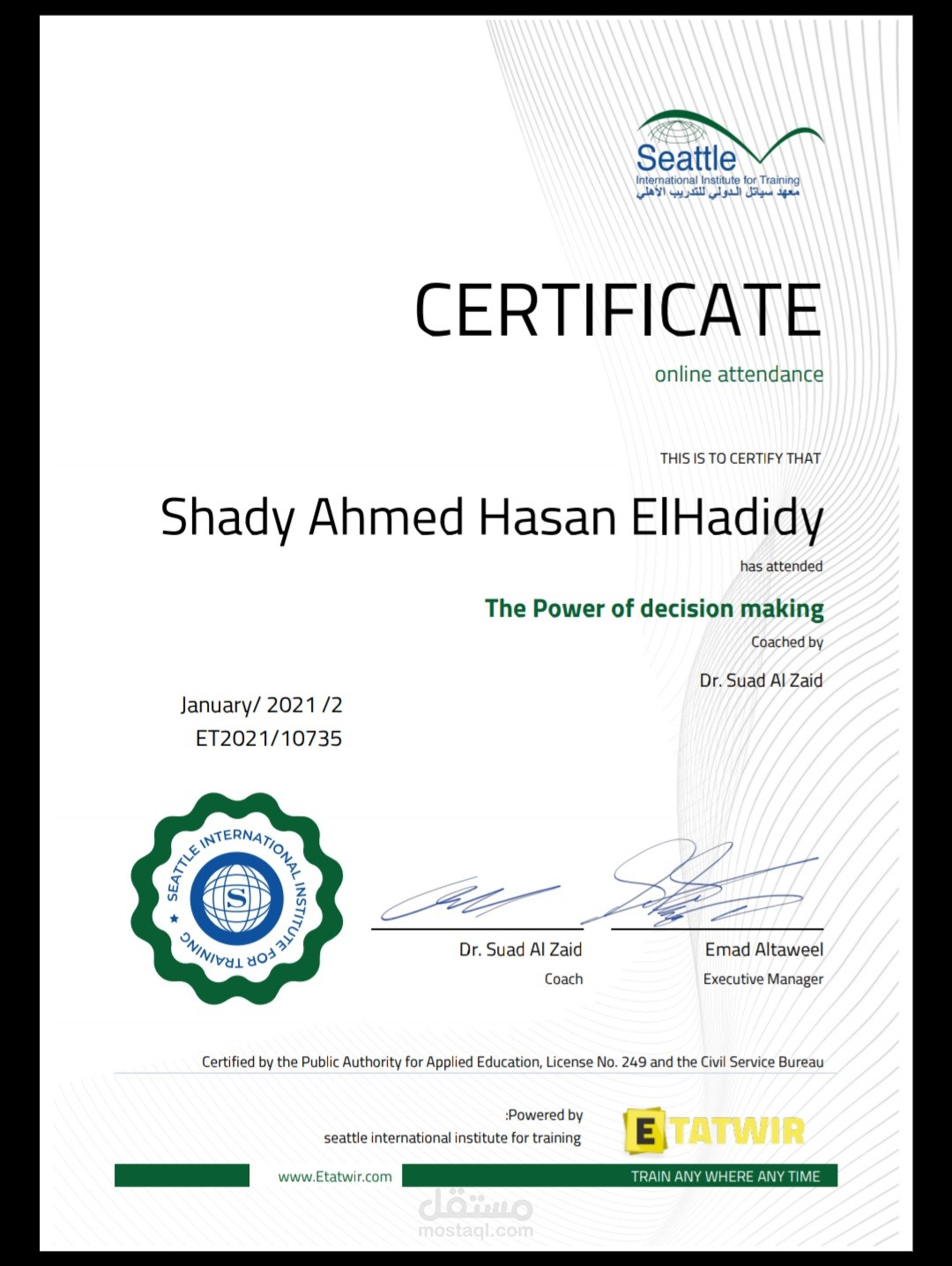 دورة في قوة اتخاذ القرارات