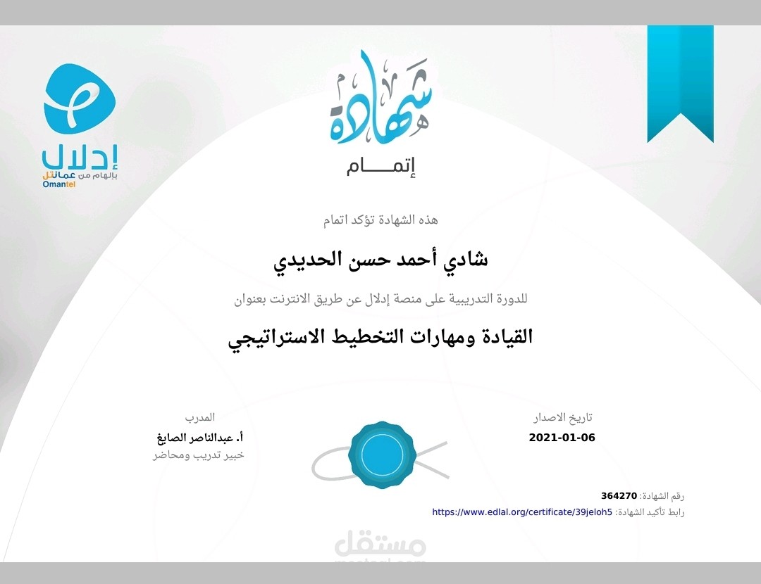 دورة القيادة ومهارات التخطيط الاستراتيجي