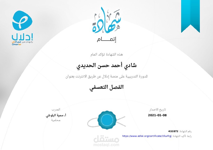 دورة في الفصل التعسفي