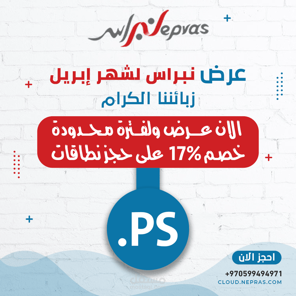 إعلان سوشال ميديا