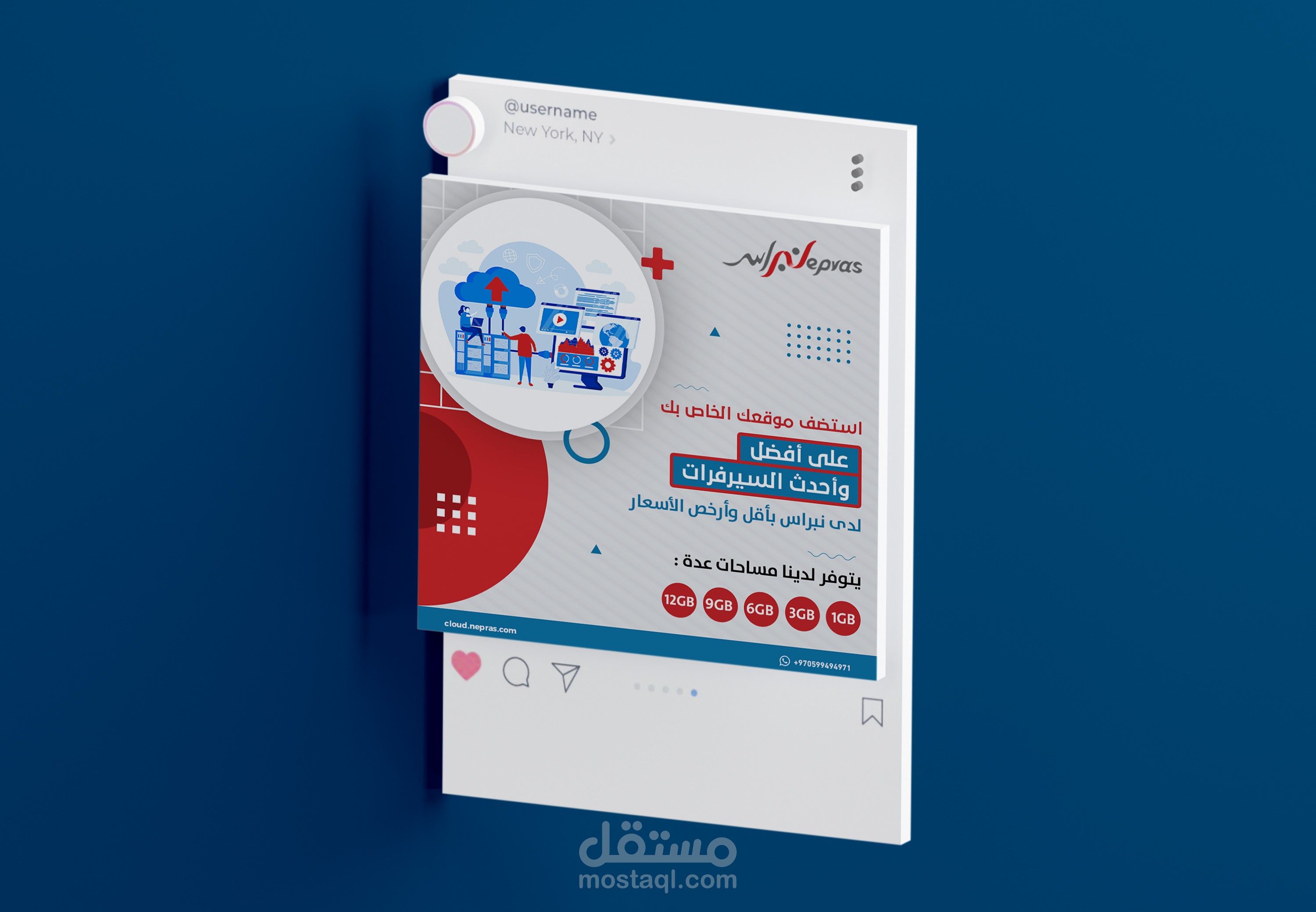 إعلان سوشال ميديا