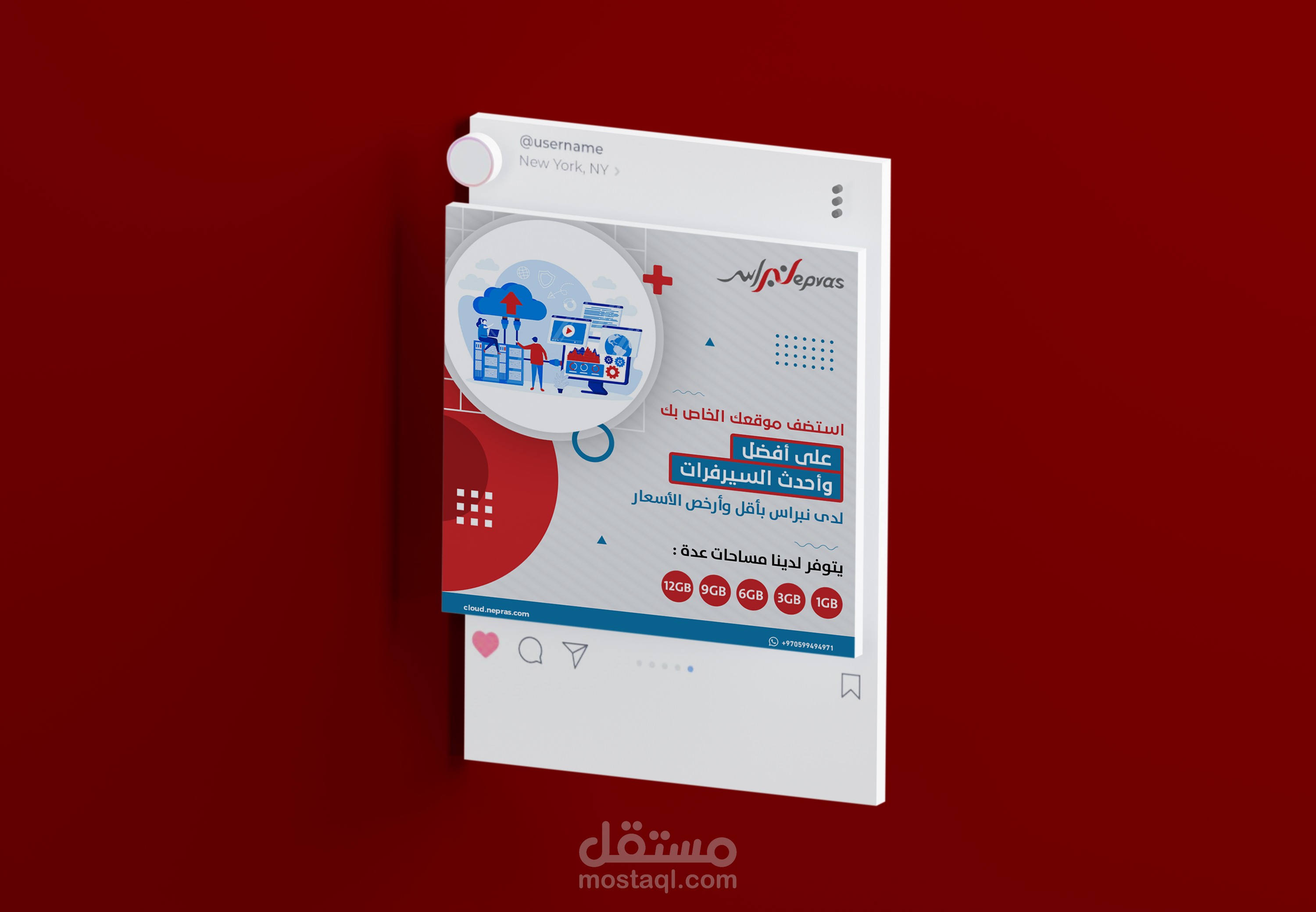 إعلانات سوشال ميديا