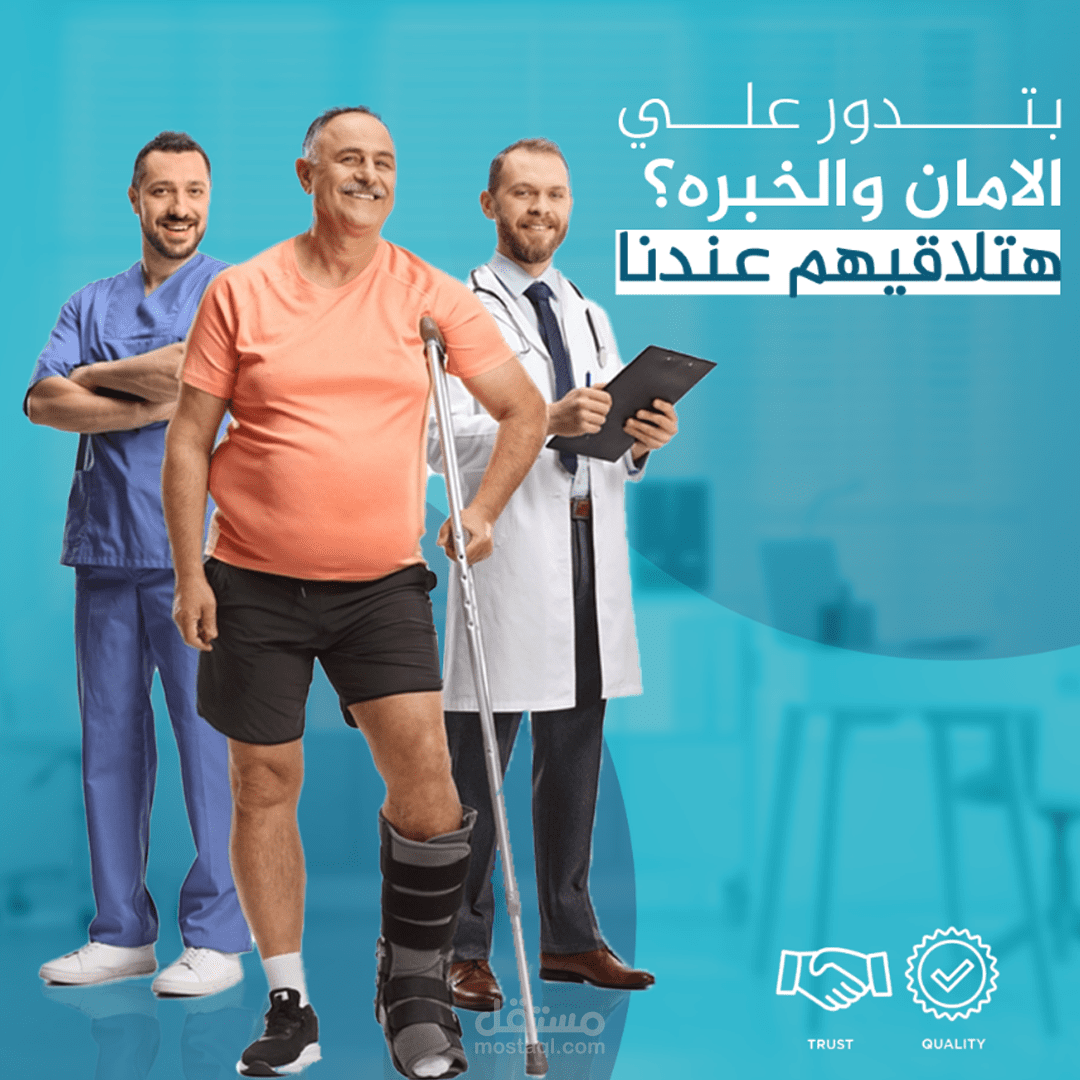 Clinic Social Media Design