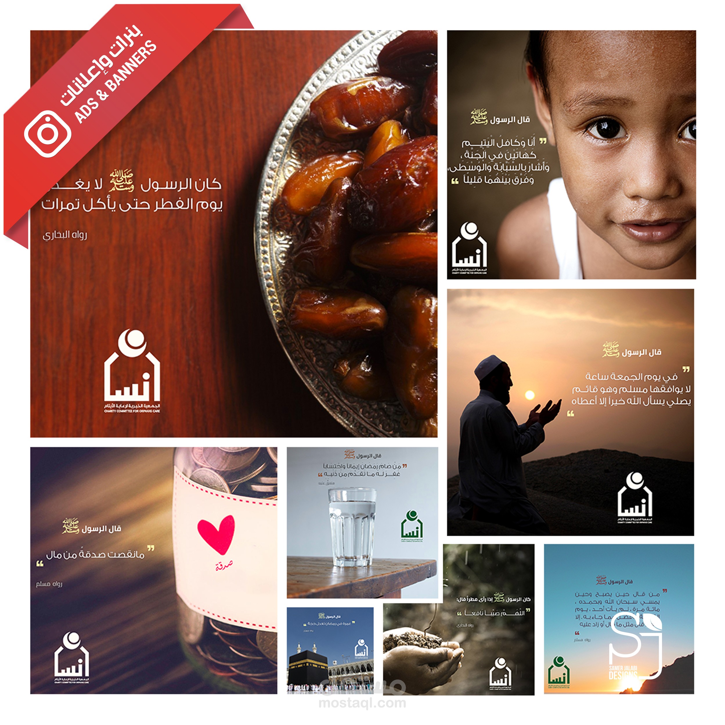 مجموعة تصاميم توعوية لأحاديث شريفة وآيات قرآنية