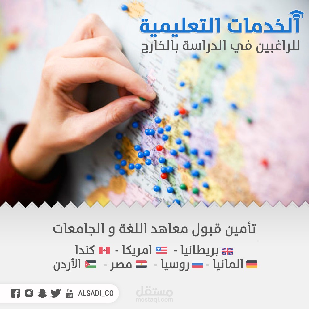 مجموعة إعلانات انستغرام لشركة الصدي العالمية