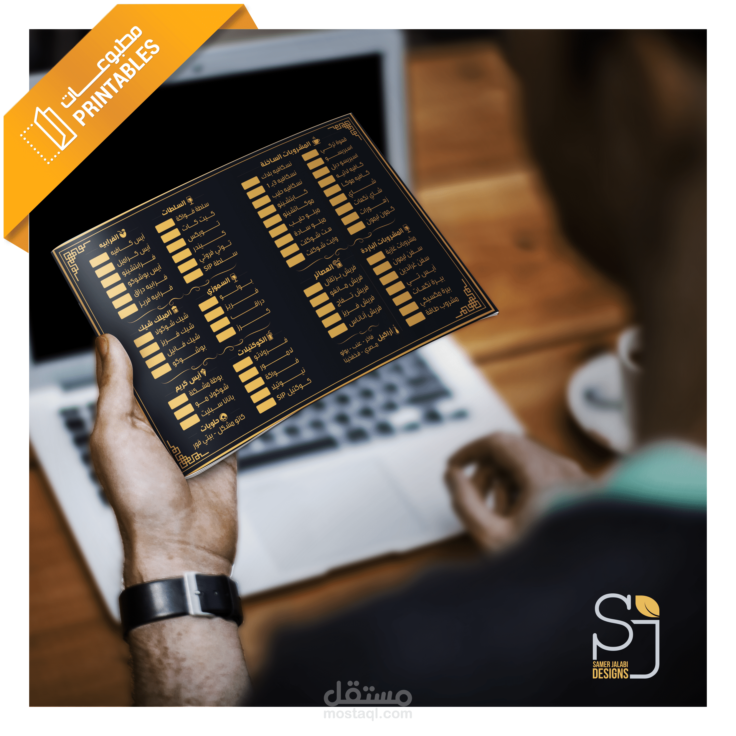 تصميم قائمة المشروبات - Sip Cafe Menu design