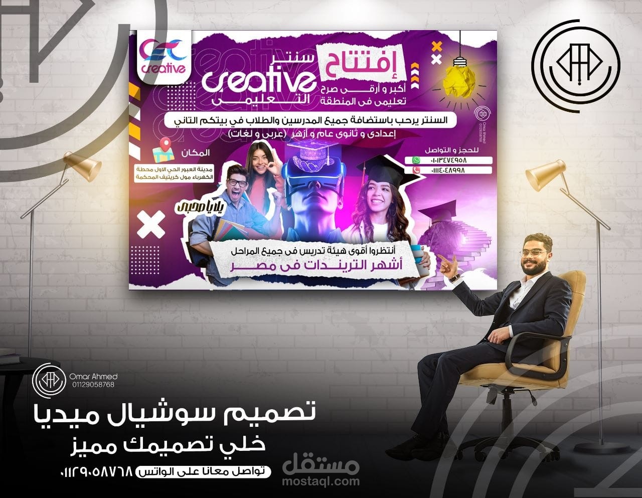 تصميم اعلان سوشيال ميديا احترافى