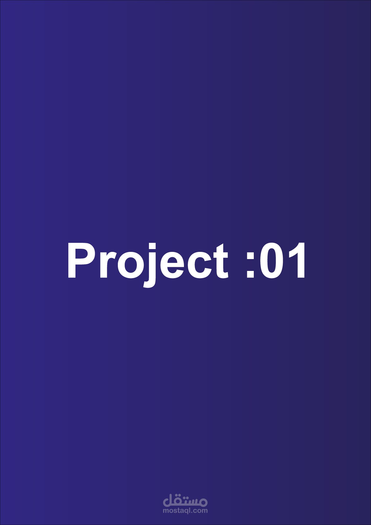 شعاري الشخصي