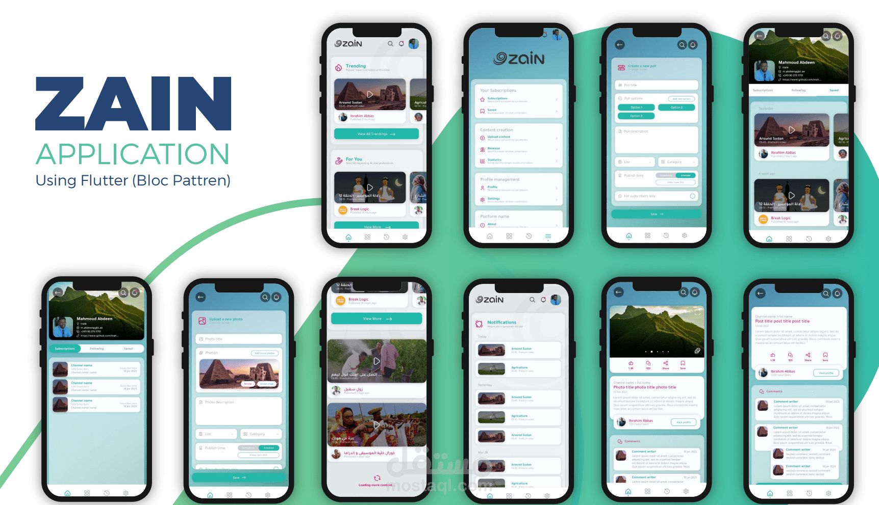 zain application