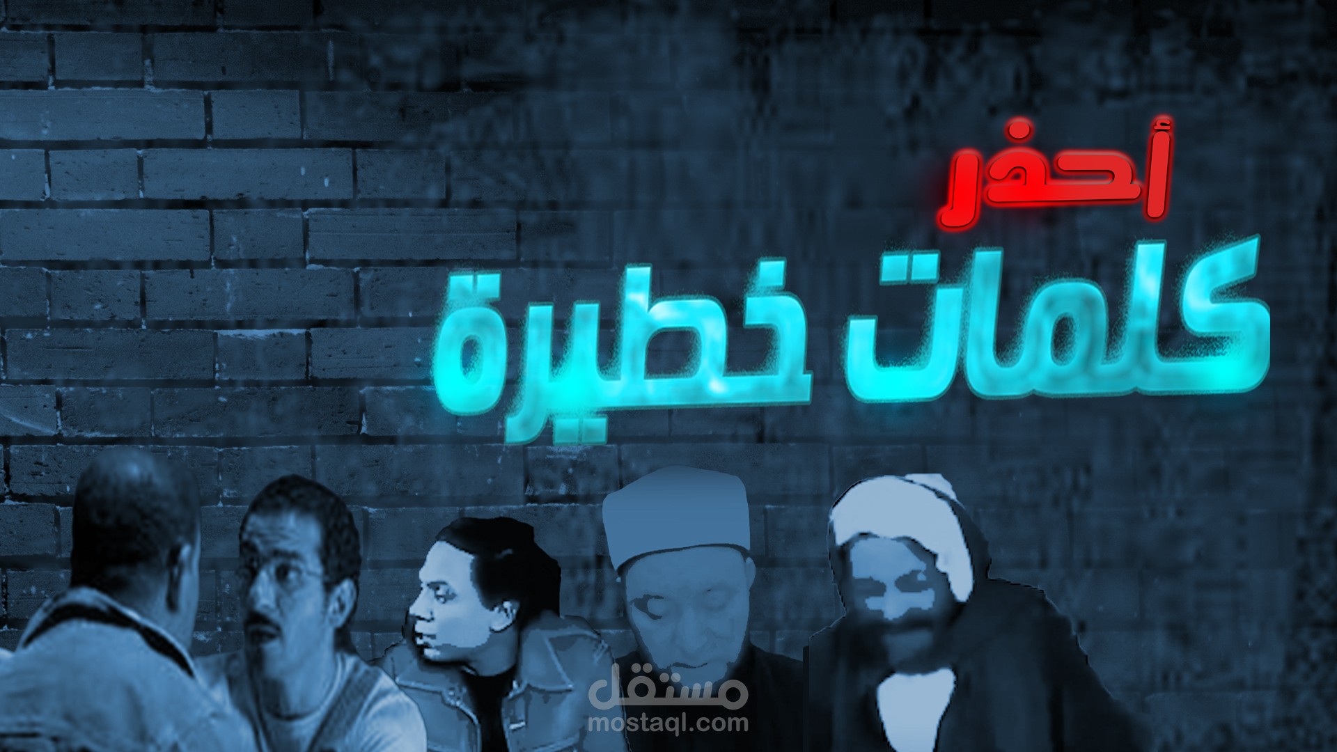 أخطاء منتشرة بين الناس | قناة تفوق