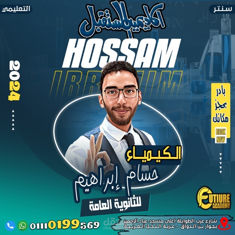 تصميمات سوشيال ميديا لمركز تعليمي
