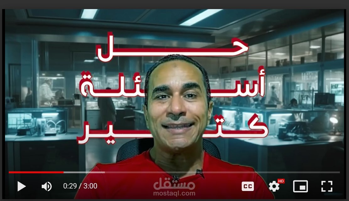مونتاج غير رسمي لفيديو تعليمي | برشامة الأحياء