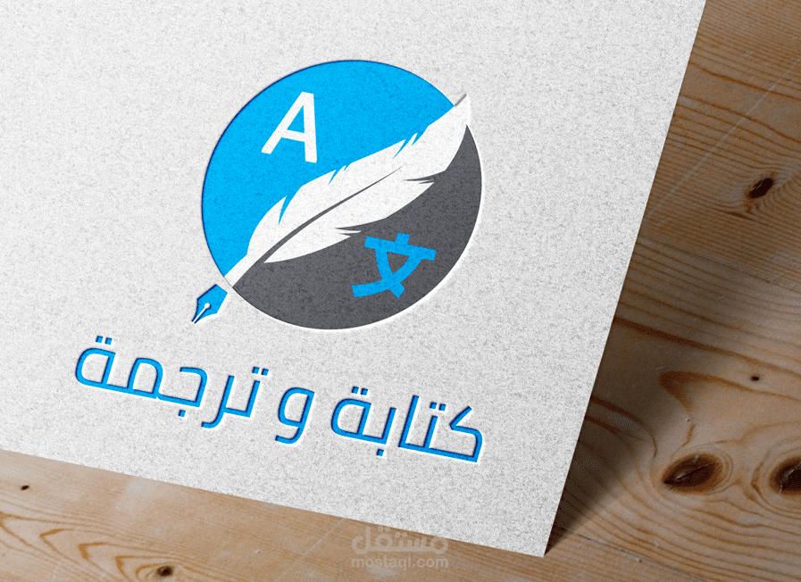 كتابة و ترجمة_شعار