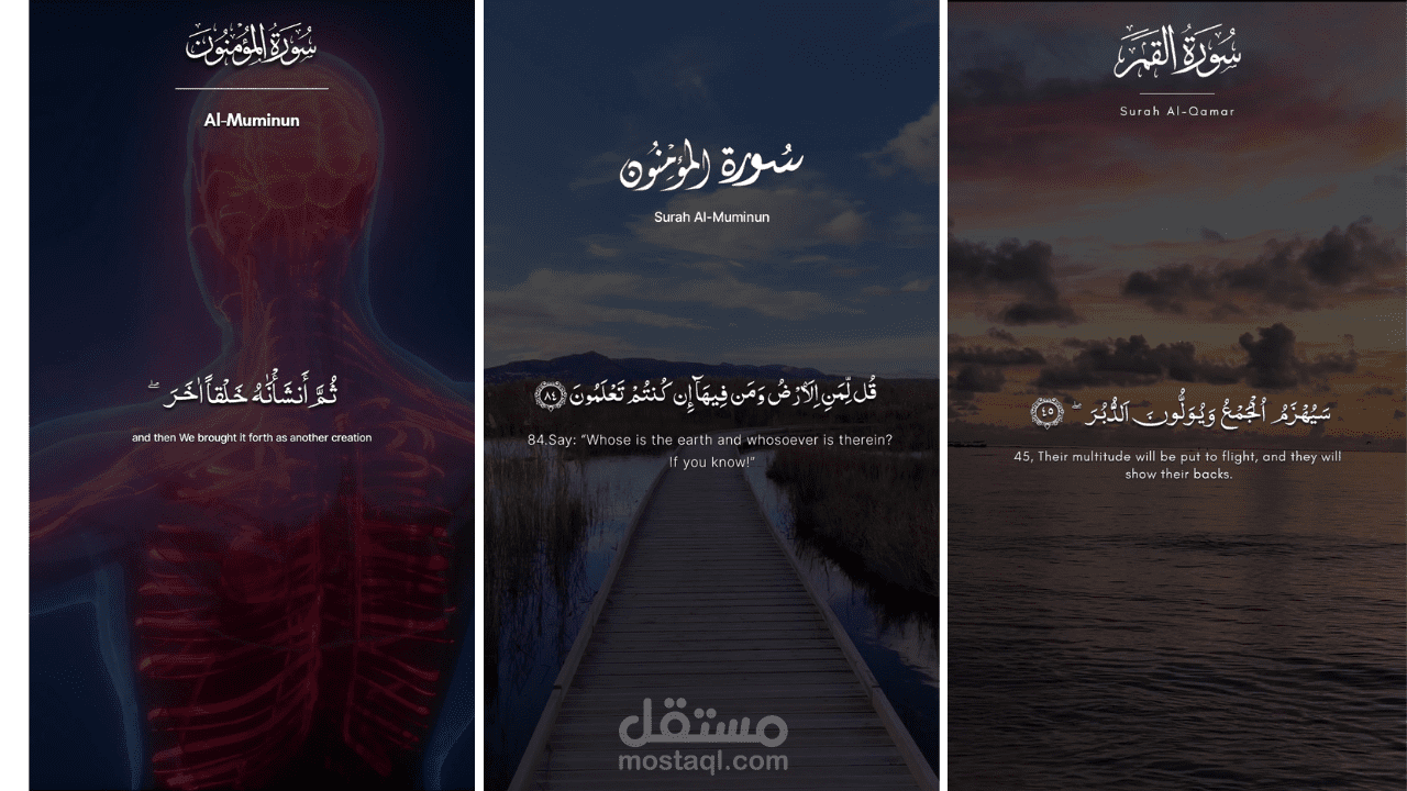 تصميم فيديوهات قران للتيك توك والريلز
