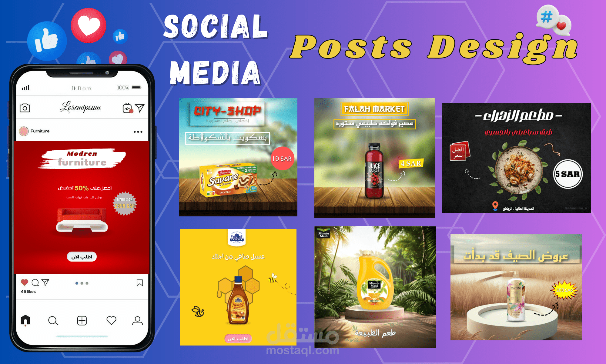 تصاميم لبوستات اعلانية لمنتجات ( عربية/انجليزية )