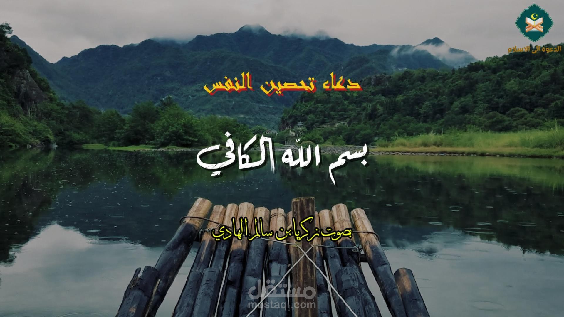 تصميم فيديوهات اسلامية للفتاوى و الاحاديث