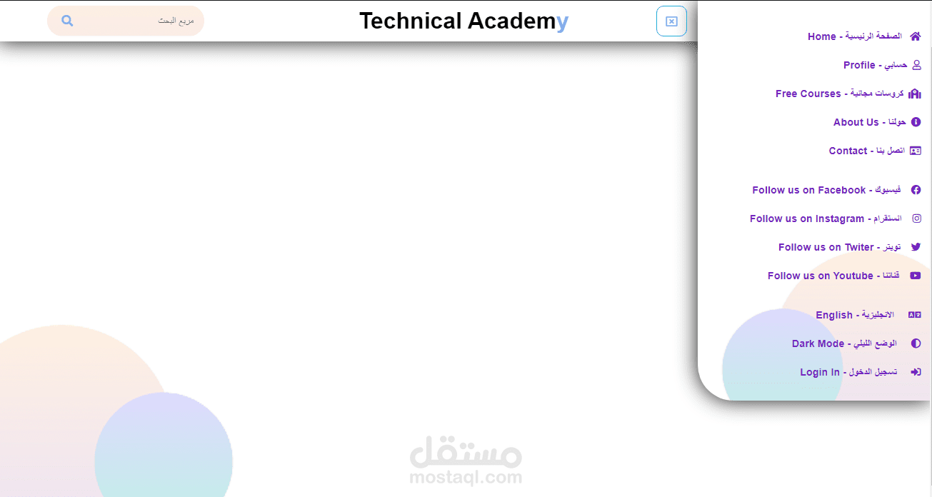 مثال عن الواجهة الأساسية لموقع