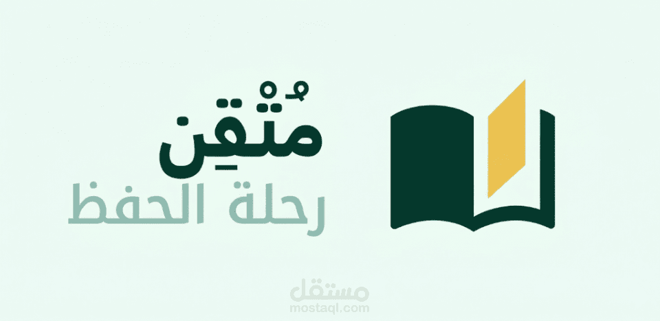 Mutqin Wird