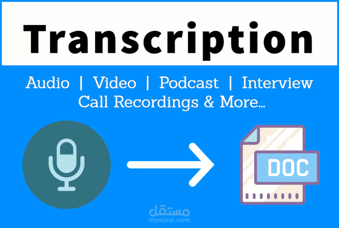 التفريغ الصوتي (English-Arabic Transcription)