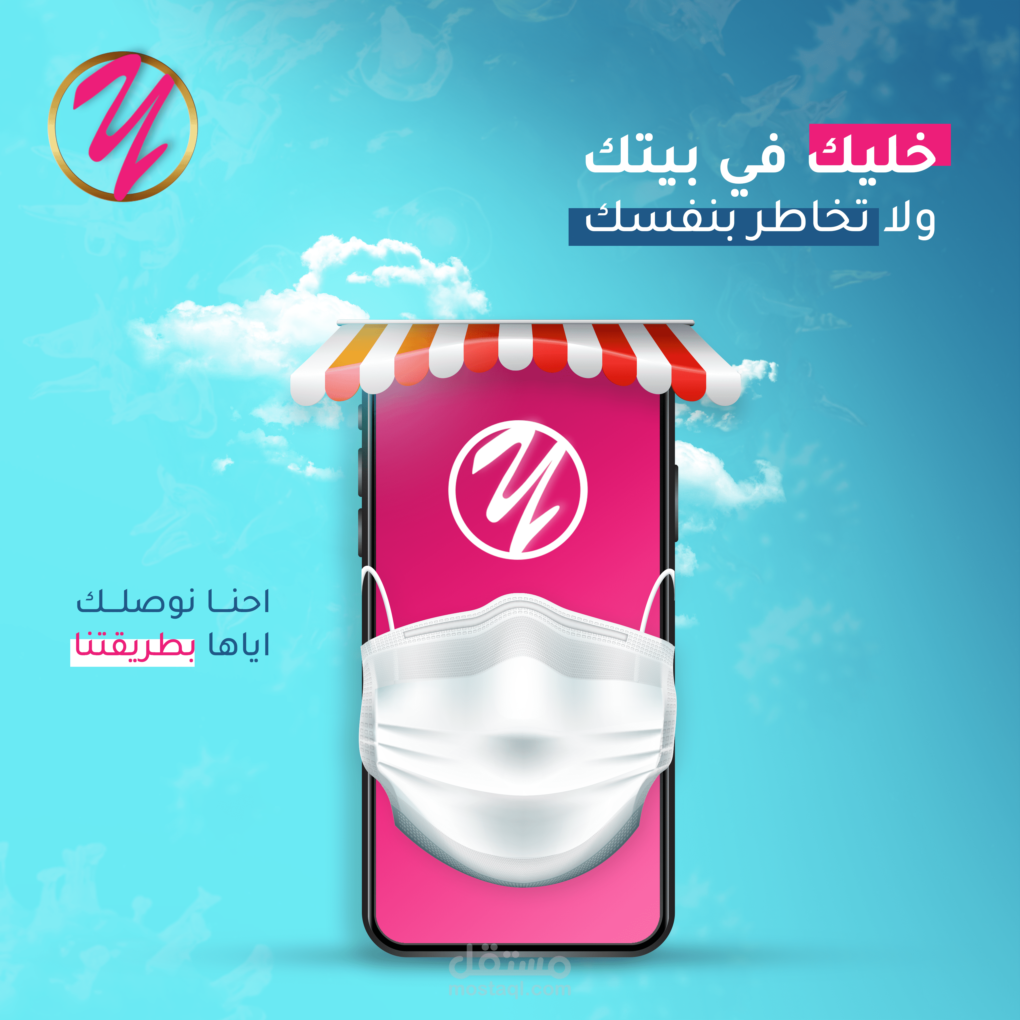 تصاميم سوشيال ميديا