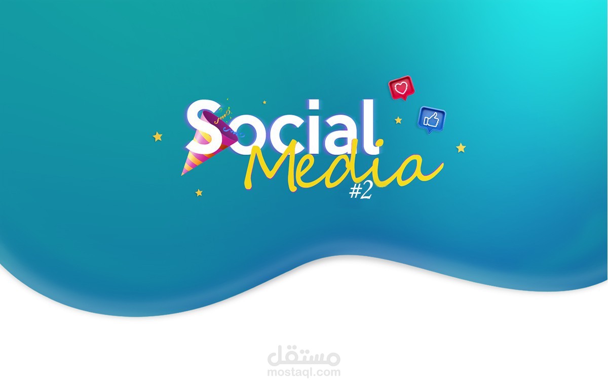تصاميم سوشيال ميديا