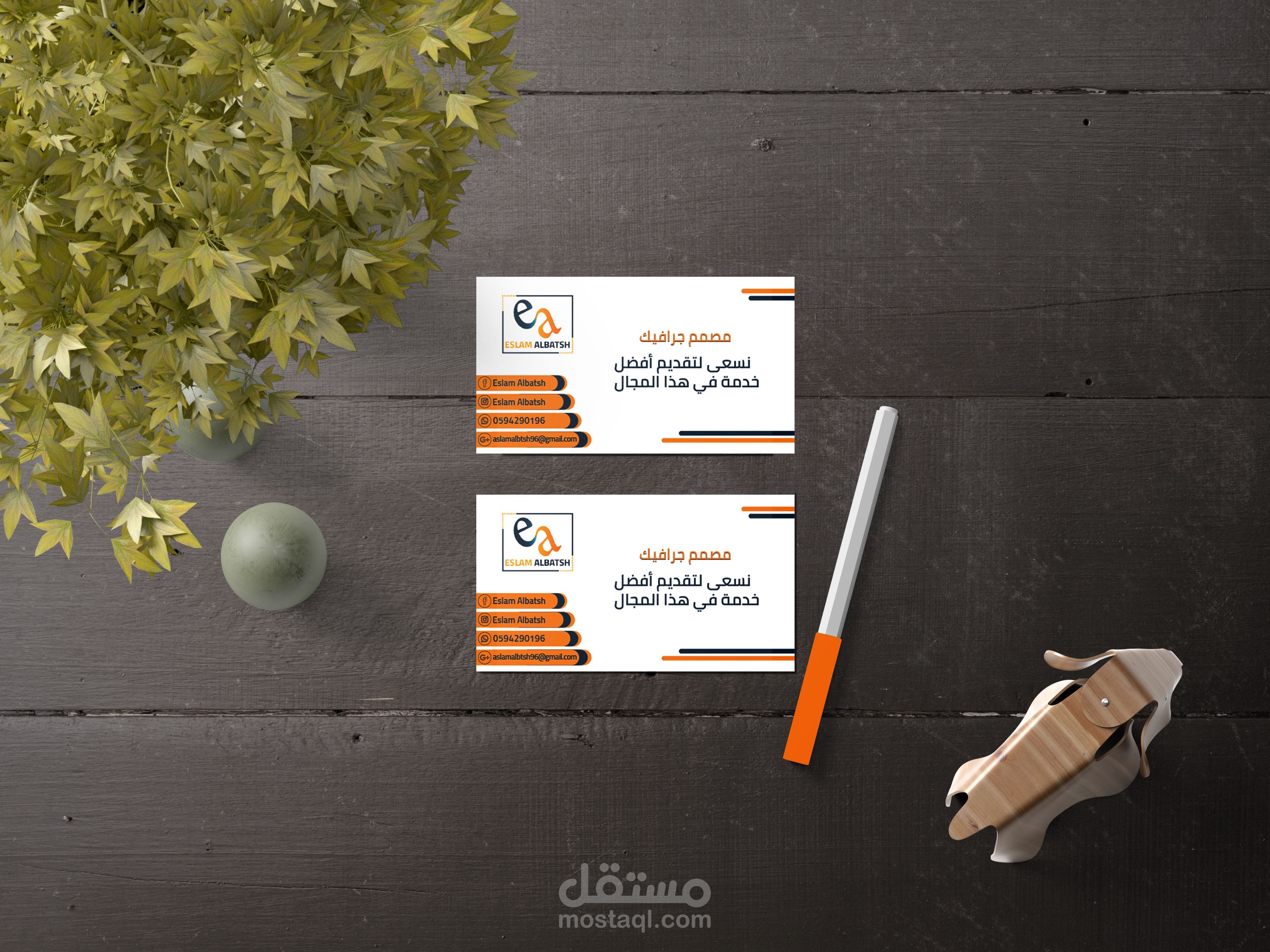 بزنس كارد الخاص بي