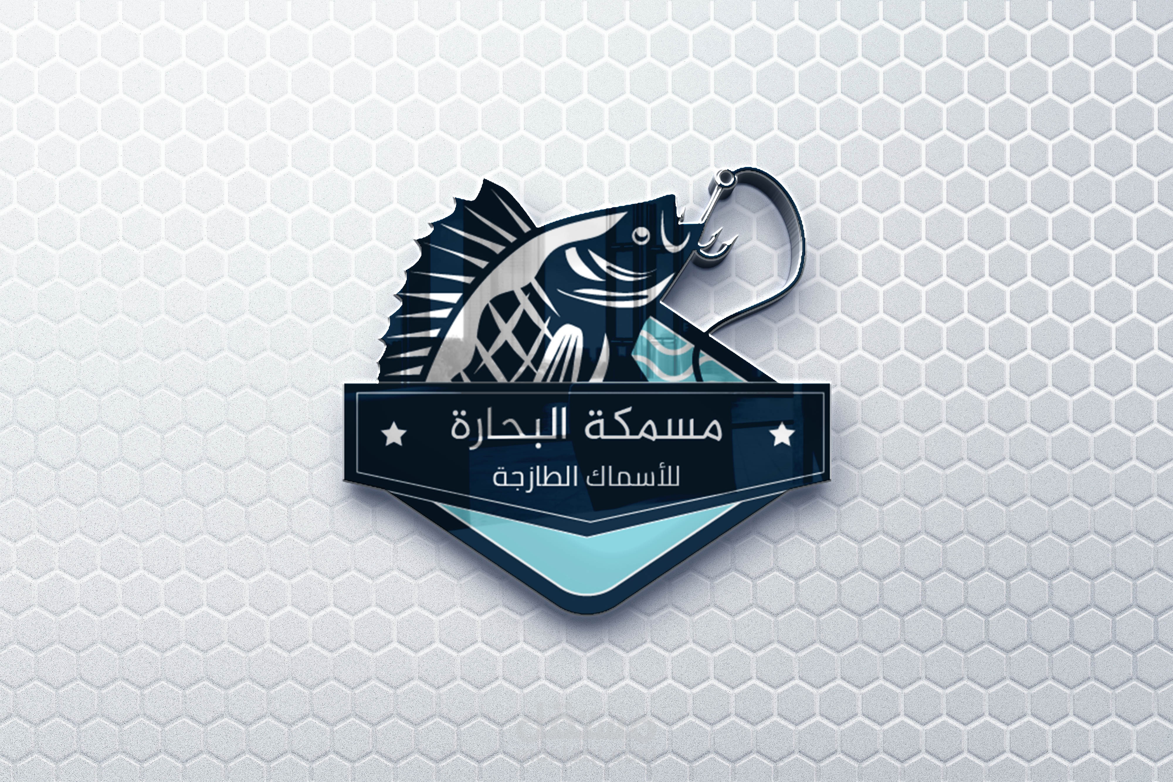 تصاميم مسمكة البحارة
