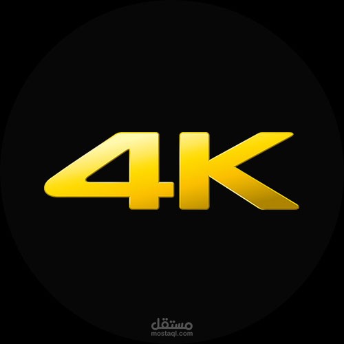 مونتاج فيديوهات جودة 4k