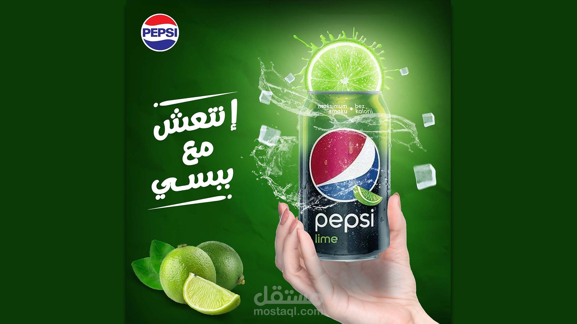تصميم سوشيال ميديا لشركة ببسي