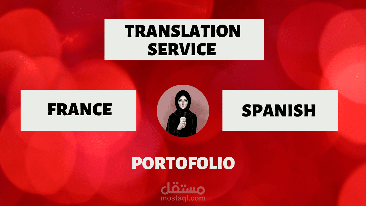 Translate Legal and Judicial text from French to Spanish