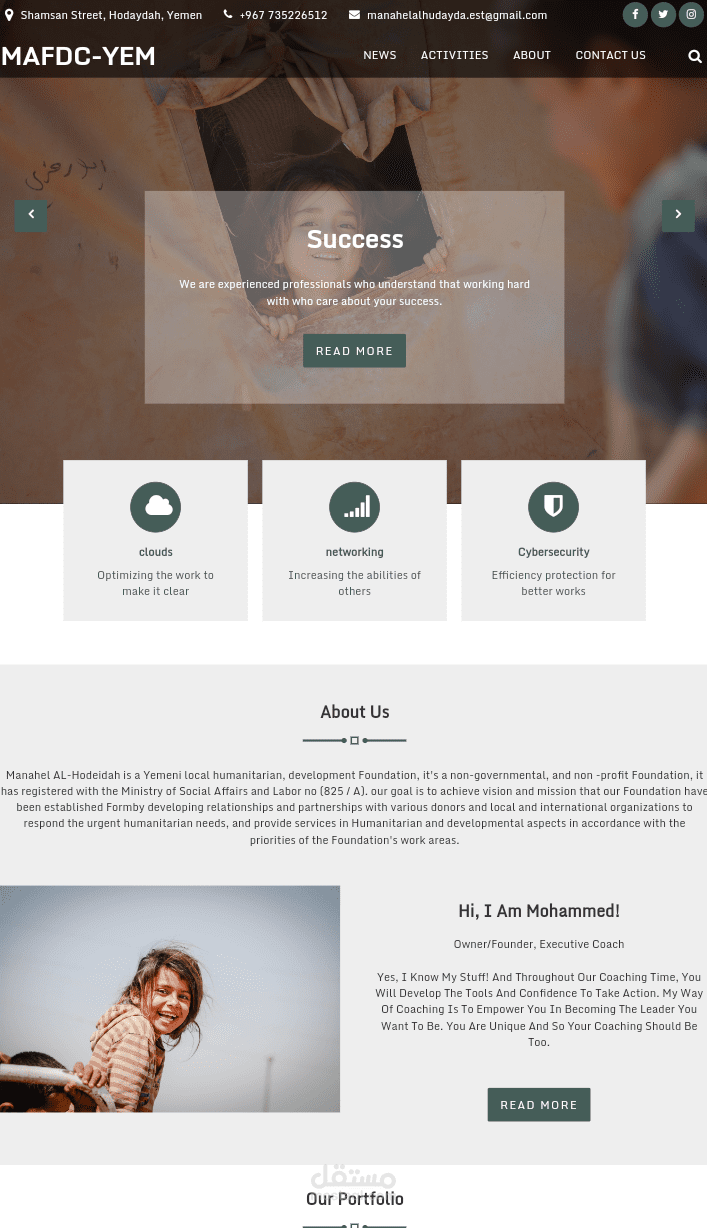 عمل موقع إلكتروني تعريفي