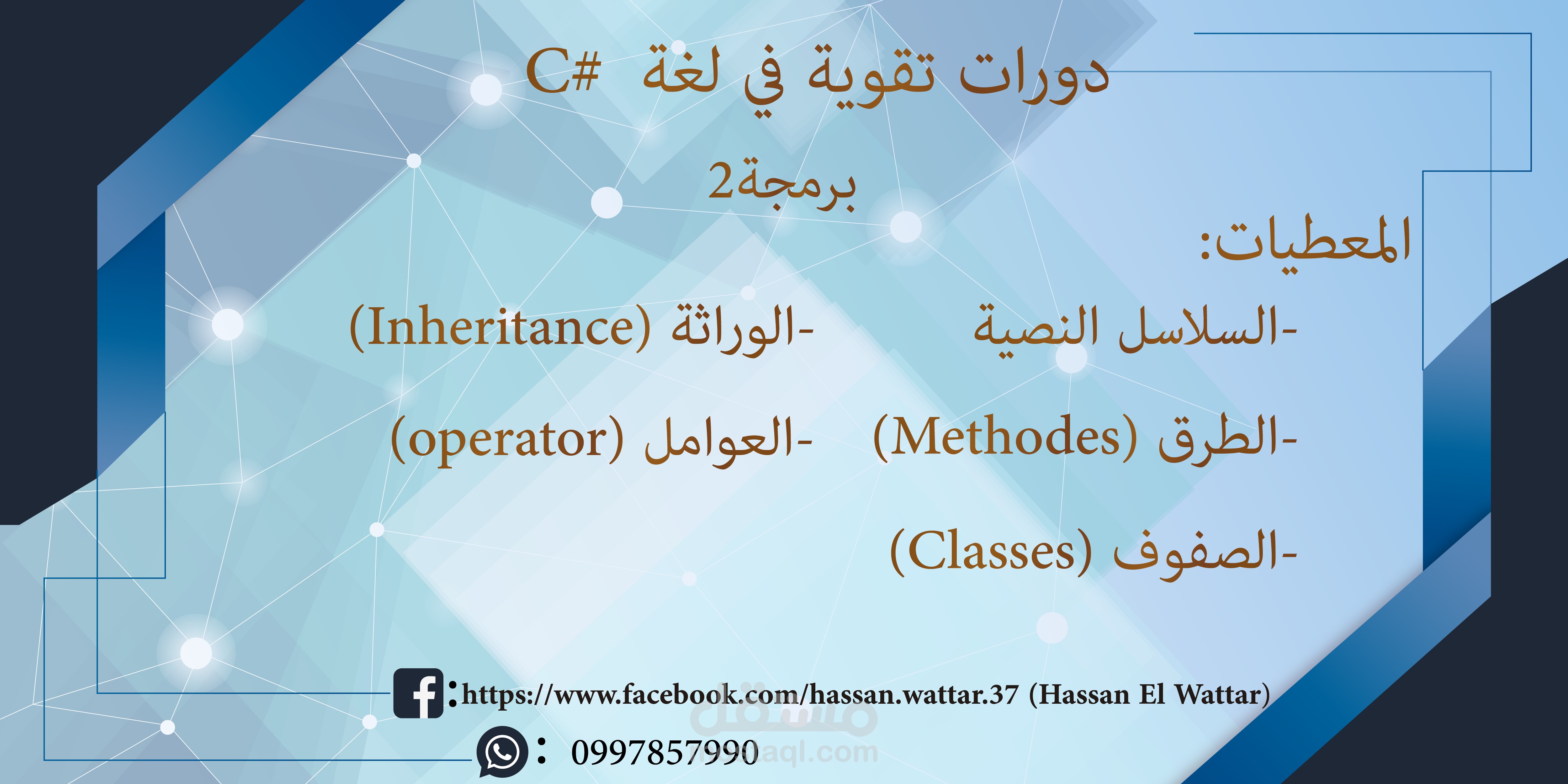 دورات برمجة