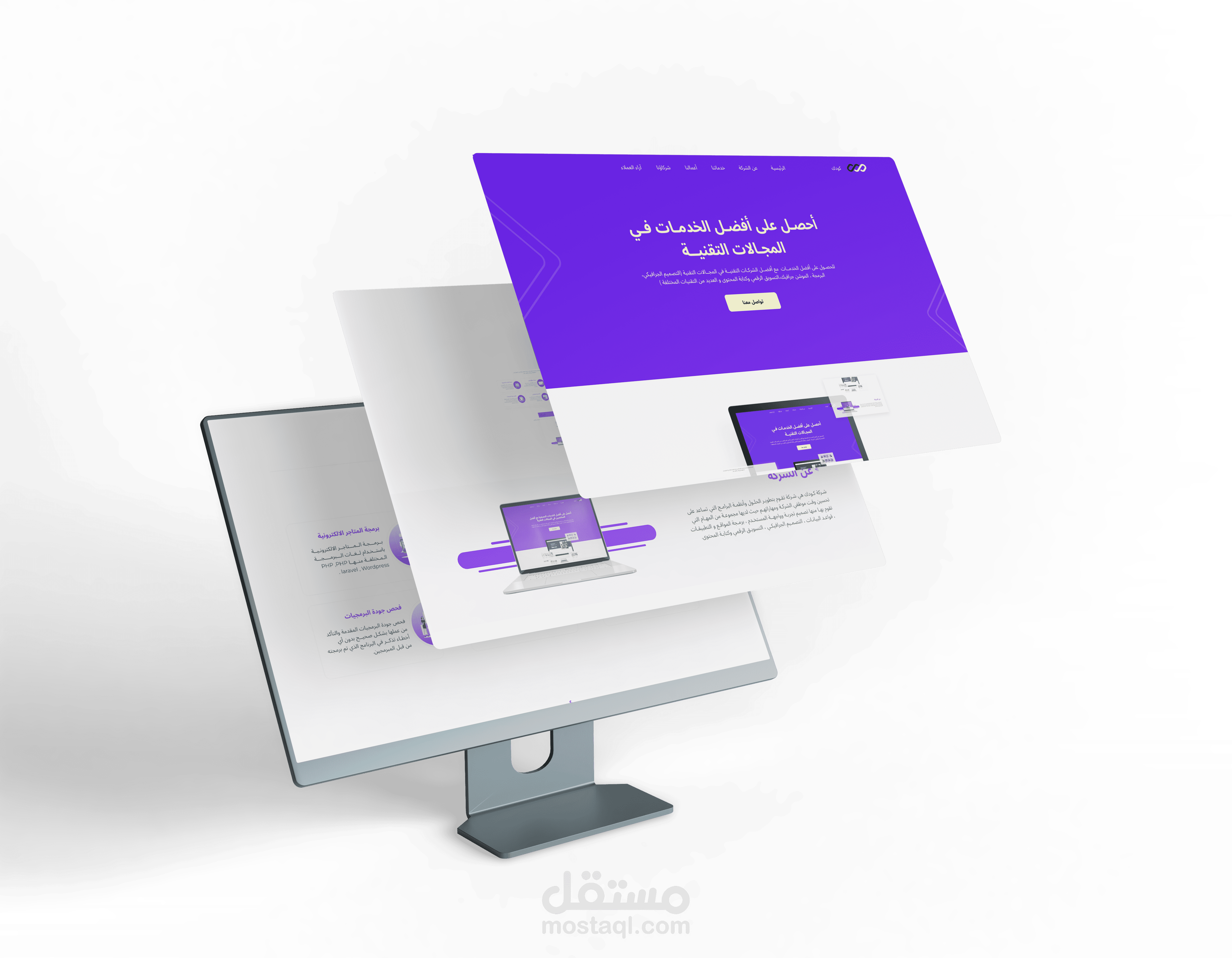 صفحة هبوط لشرطة كودك