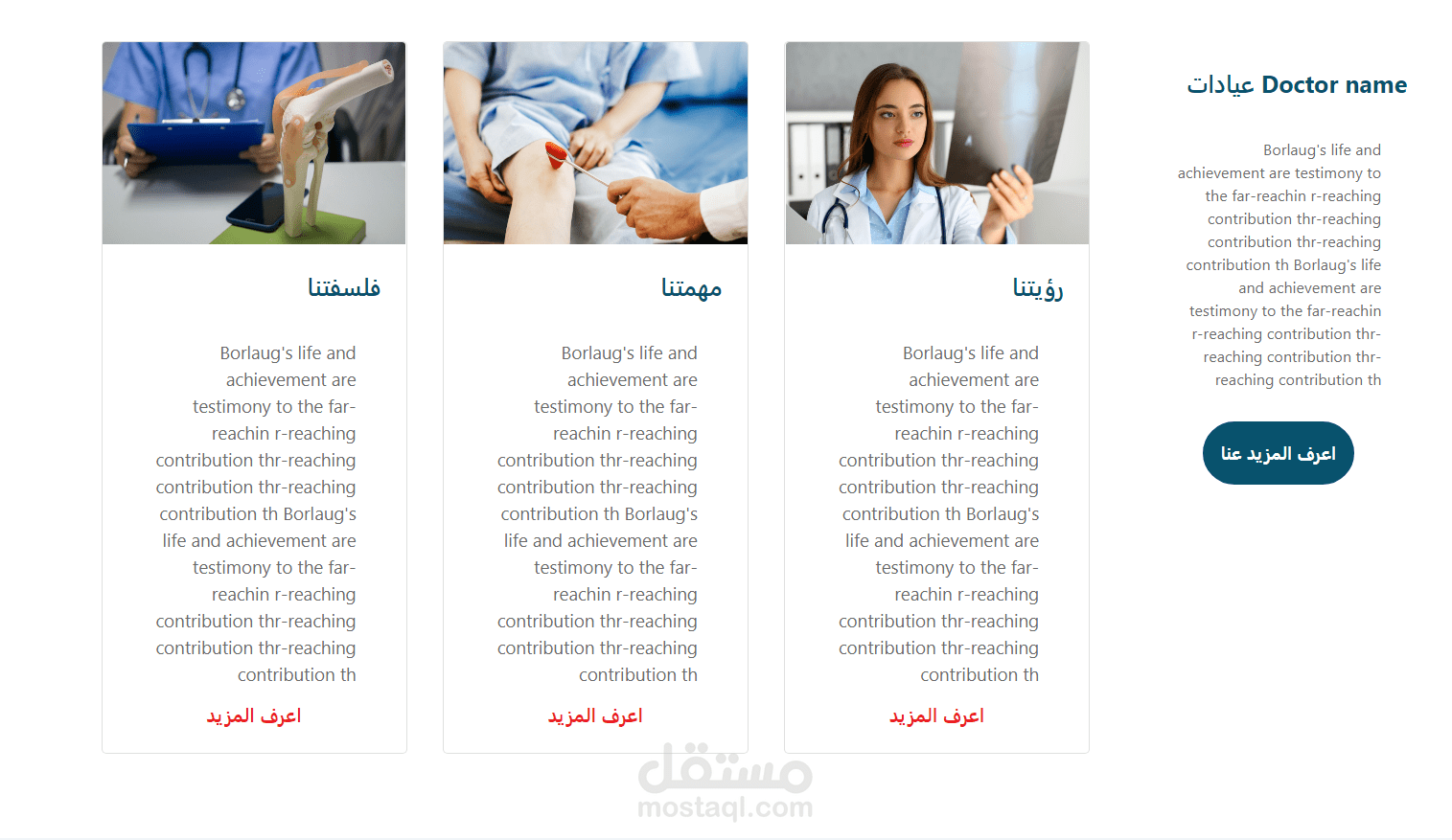 Doctor Website