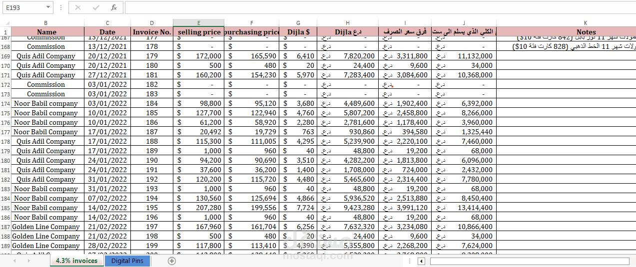 خدمات إدخال البيانات وتحليل البيانات باستخدام Excel