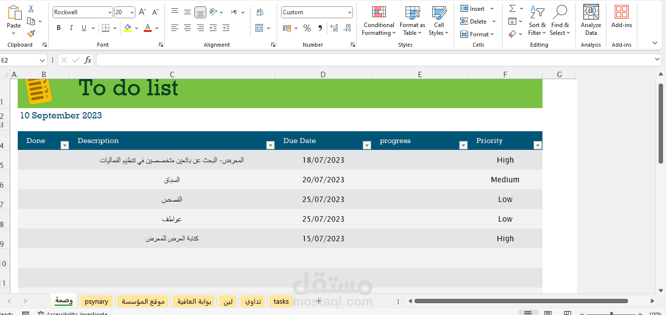 تصميم بالاكسل لمتابعة المهام