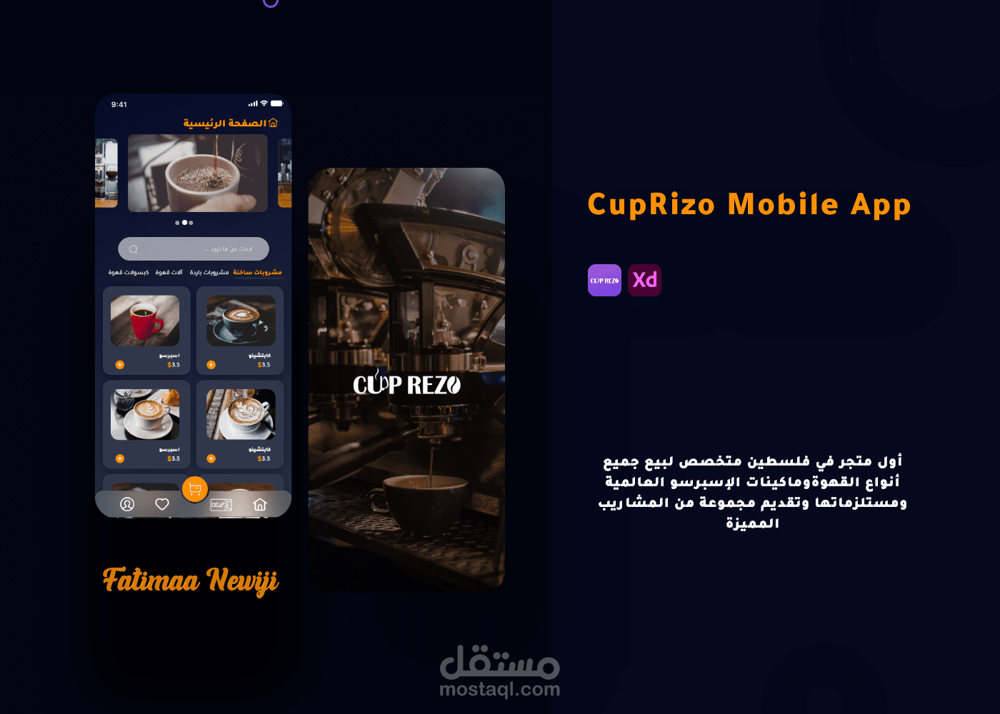 تطبيق كابريزو لبيع المشروبات الساخنة والباردة وآلات القهوة  وملحقاتها