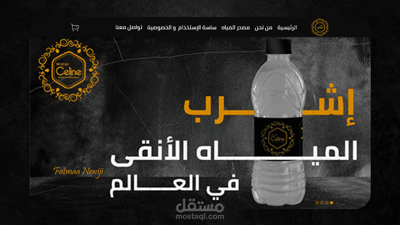 صفحة هبوط لموقع توصيل مياه // UXUI