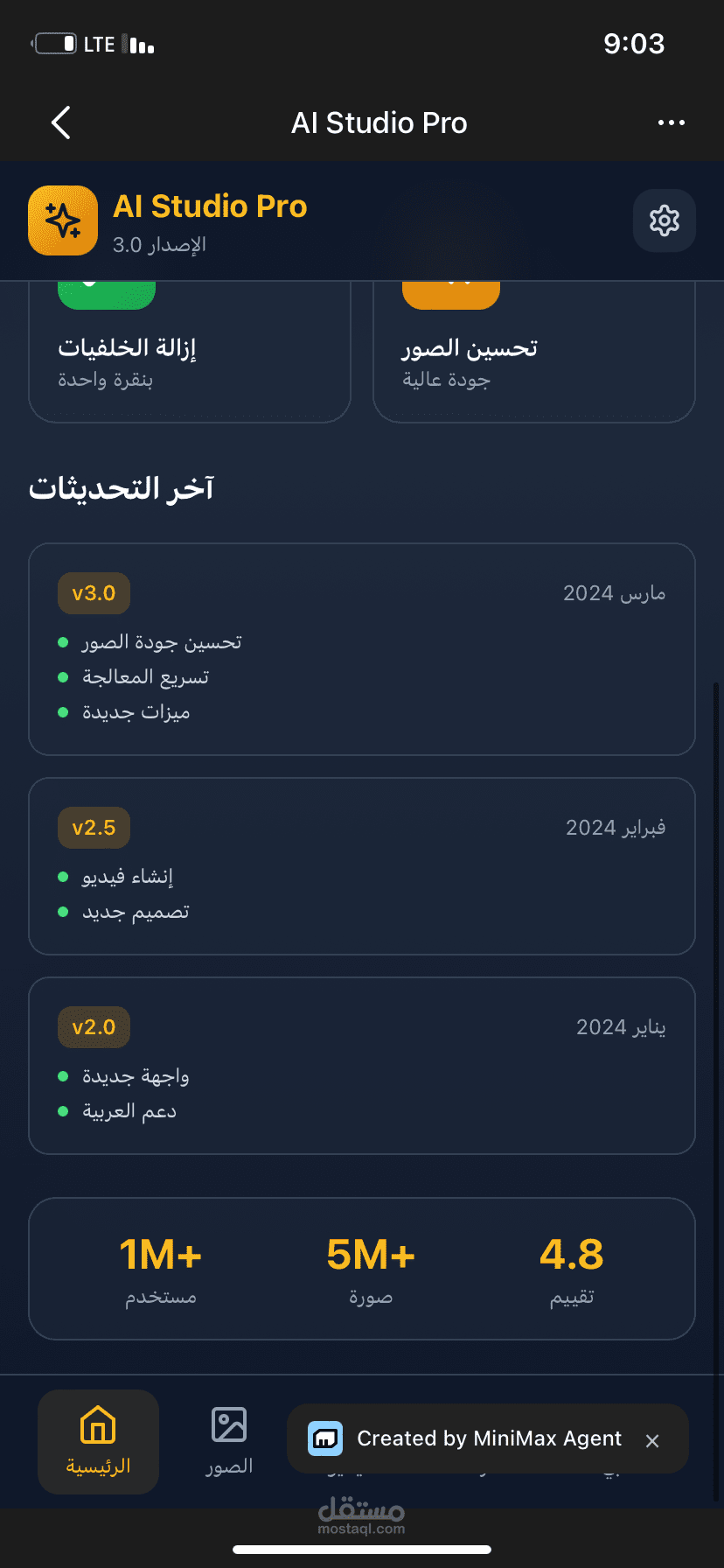 عنوان العمل: تطوير تطبيق AI Studio Pro - منصة ذكاء اصطناعي  صورة مصغرة: (سأنشئ لك صورة احترافية - أخبرني عند الحاجة)  وصف العمل: تطوير تطبيق جوال متكامل للذكاء الاصطناعي  المميزات: ✓ إنشاء الصور من النص باستخدا