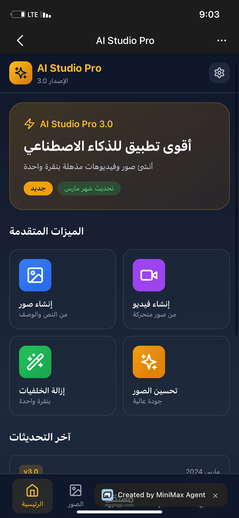عنوان العمل: تطوير تطبيق AI Assistant Pro - مساعد ذكي  رابط العمل: https://afuknkjozfbh.space.minimax.io