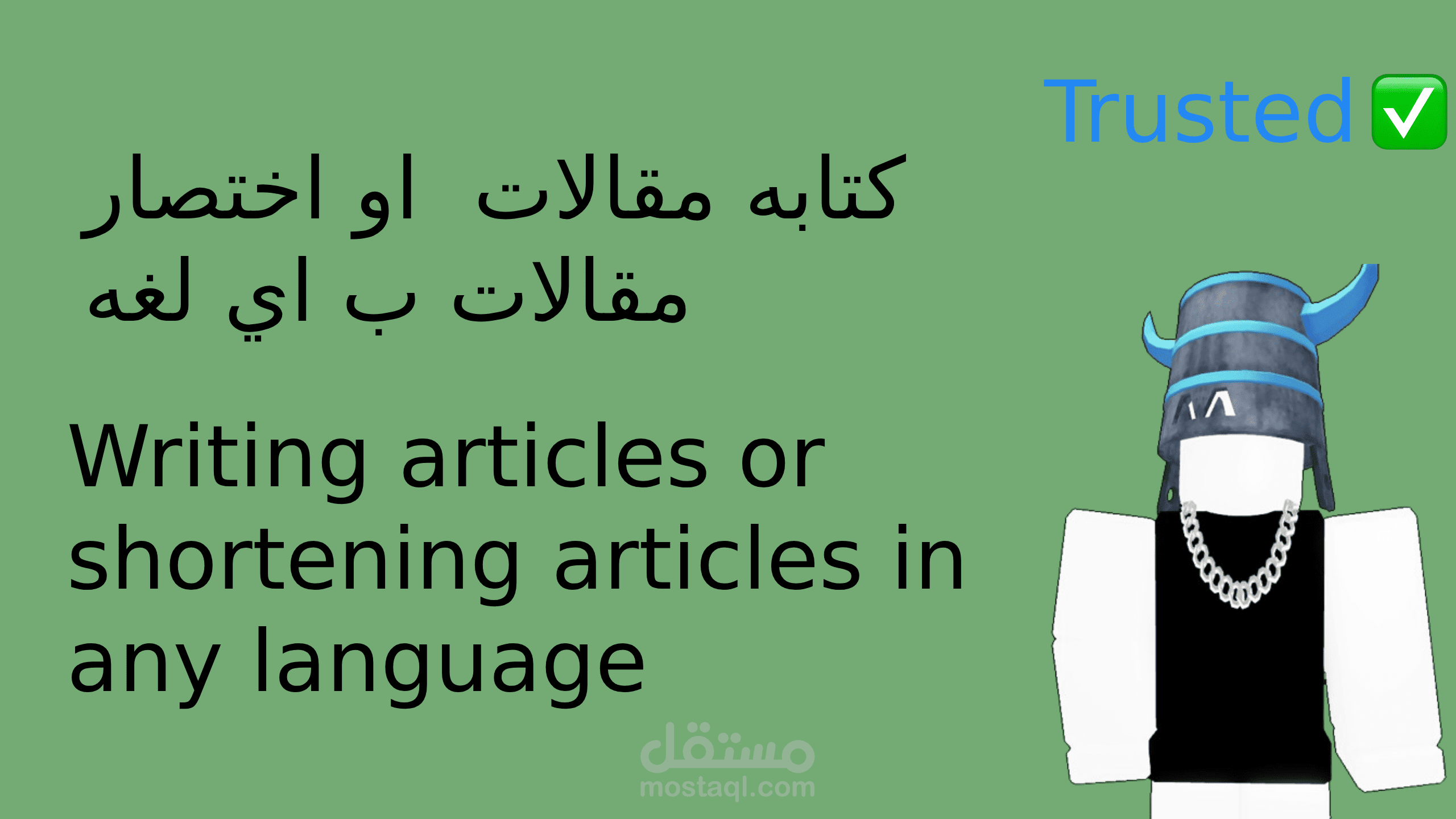 كتابه مقالات  او اختصار مقالات ب اي لغه و ب افضل جوده و اسرع وقت - Writing articles or shortening articles in any language and with best Quality and in fastest time